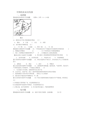 中国的农业及发展.doc