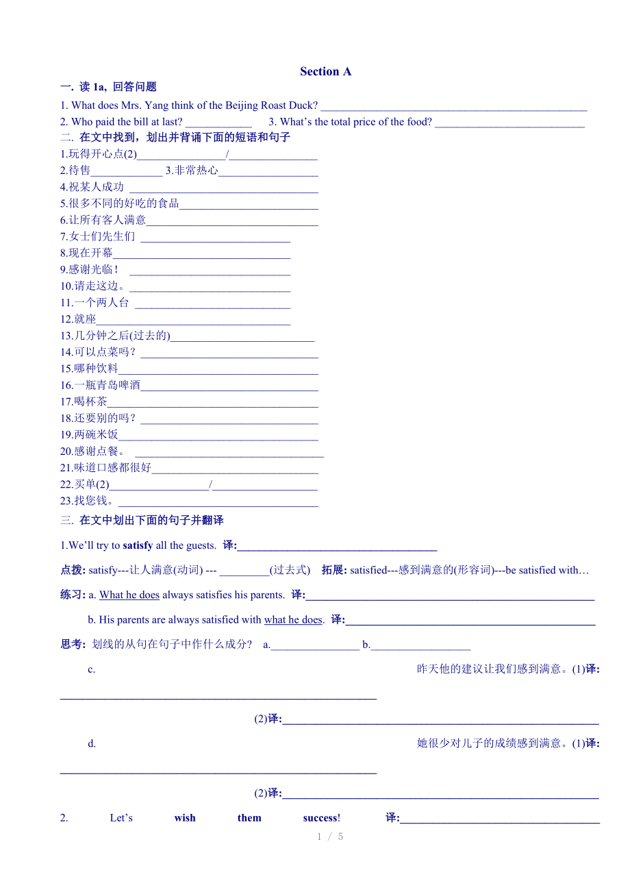 （推荐）八年级仁爱英语Unit7topic3导学案.doc_第1页