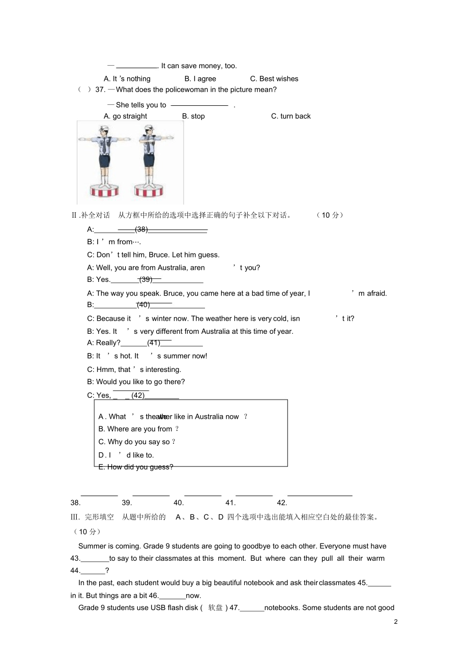 英语中考模拟卷(1).docx_第2页