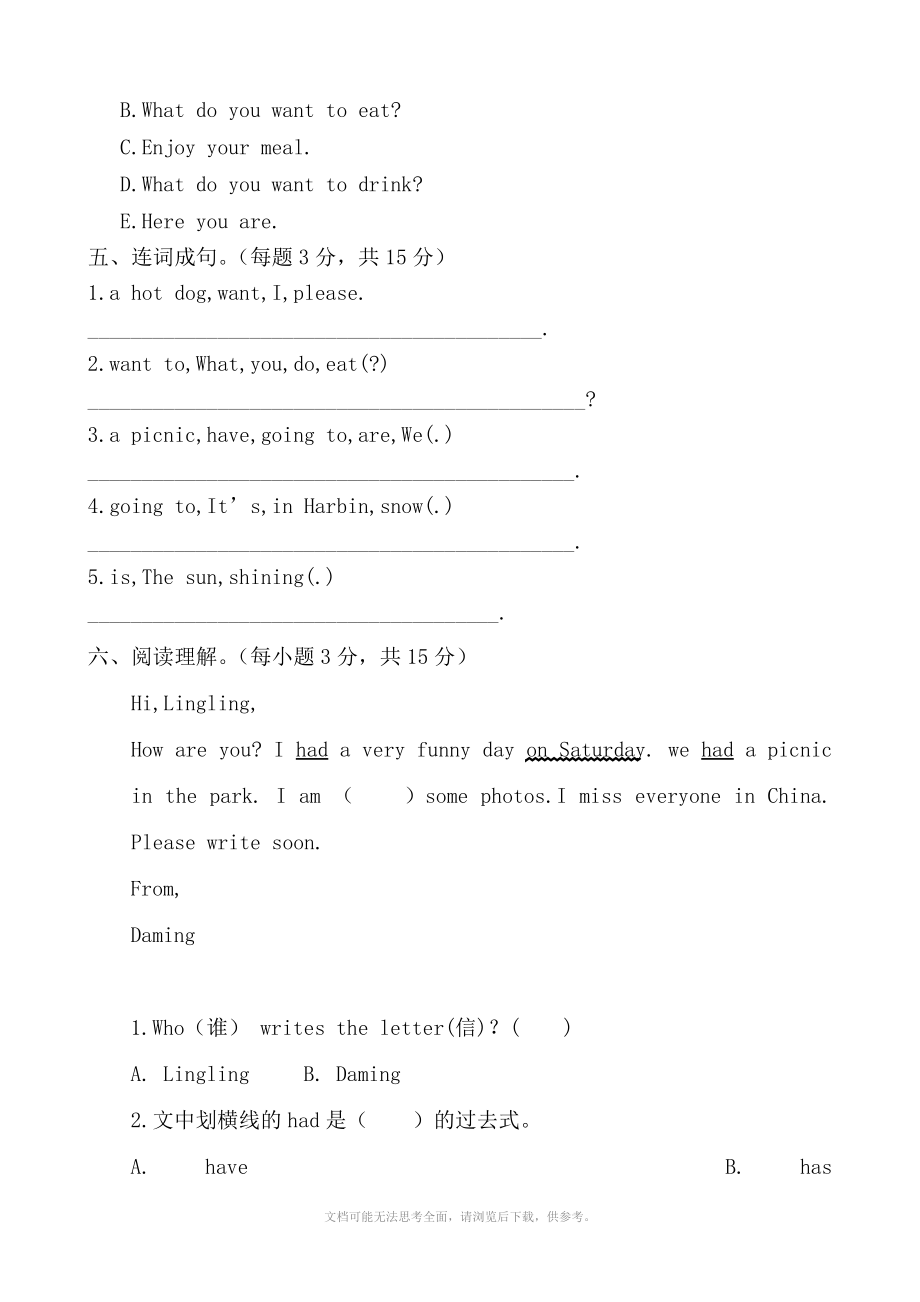 外研版xx年下学期六年级第一次模拟考试英语(三起).doc_第3页