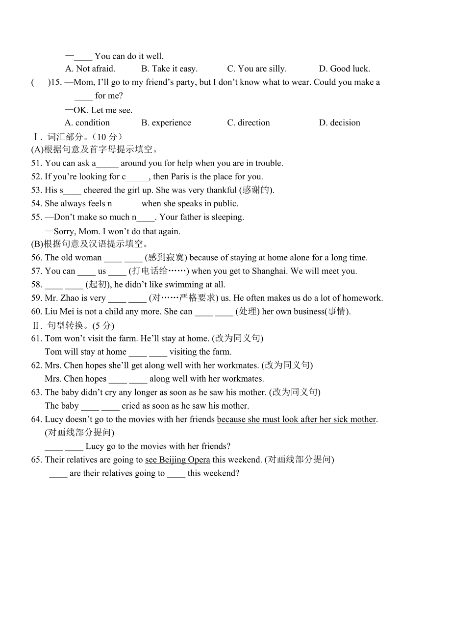 （推荐）八年级英语(下)周周练.doc_第2页