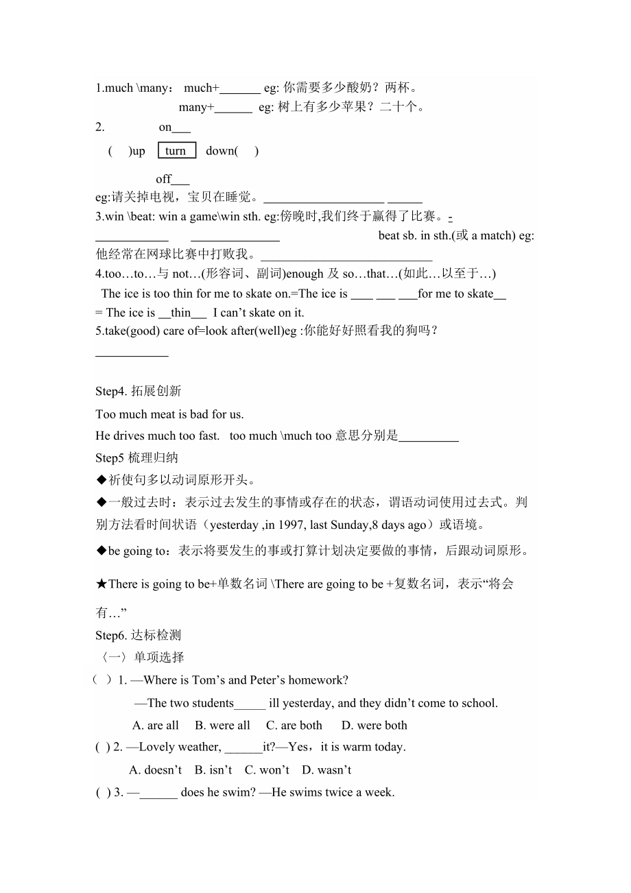 （推荐）八年级英语上册7-12单元复习学案.doc_第2页