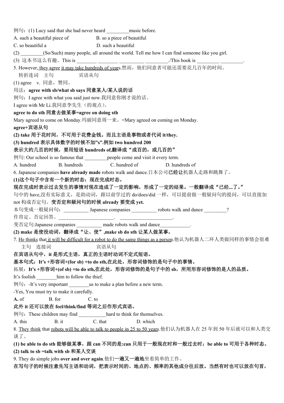 （推荐）八年级下册英语第一单元reading.doc_第2页