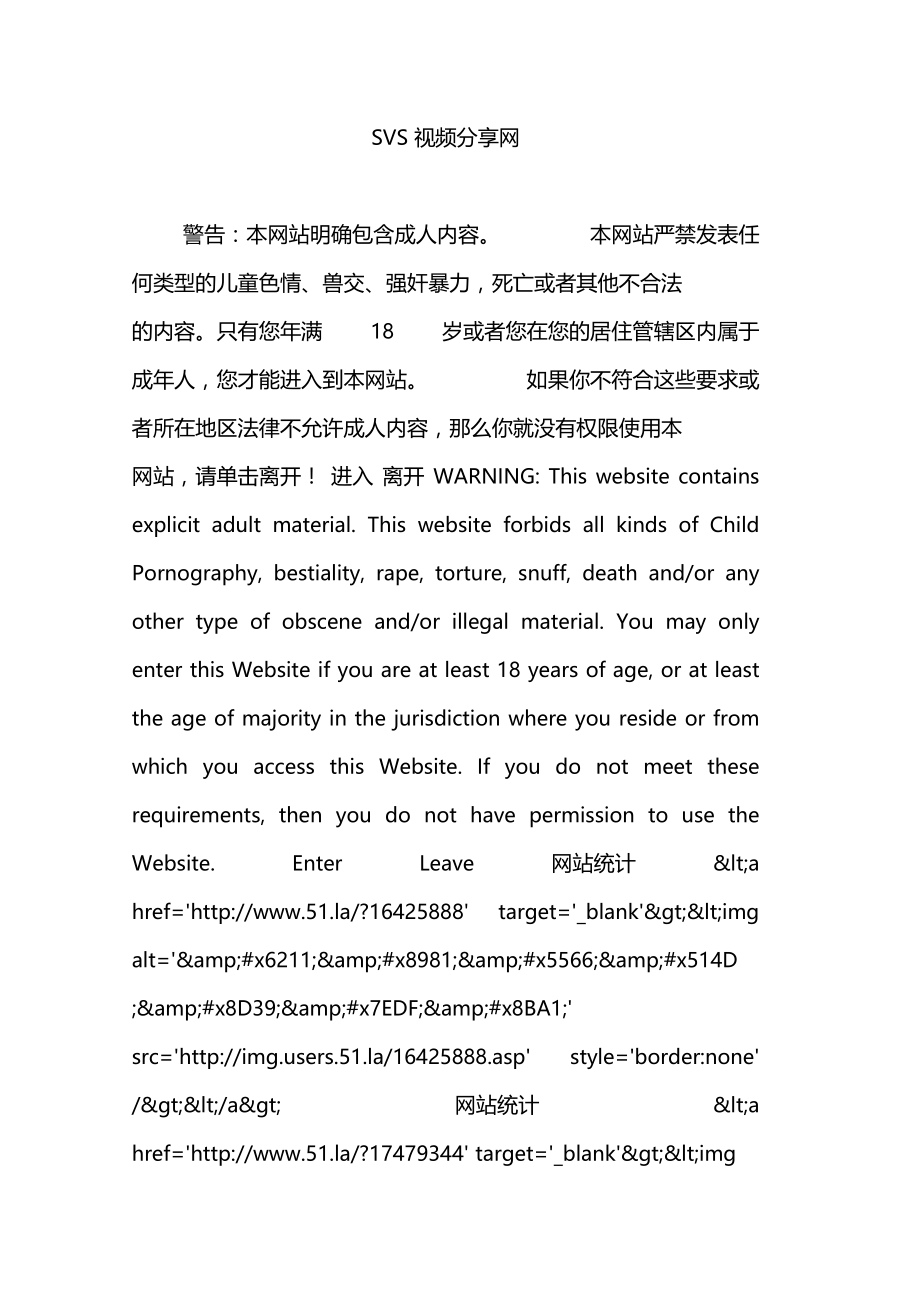 SVS视频分享网.doc_第1页