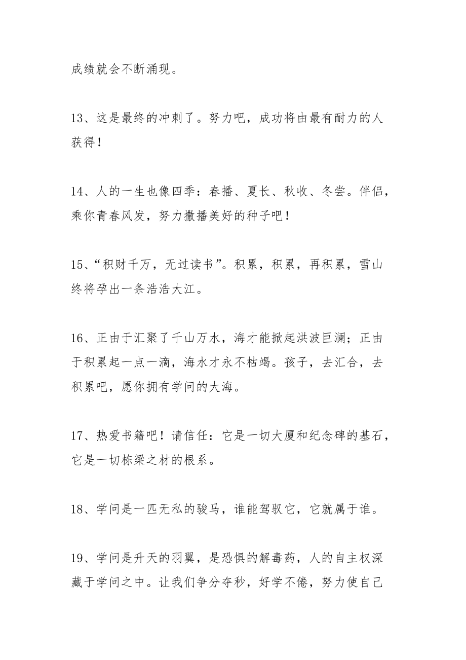 202__年教师毕业赠言.docx_第3页