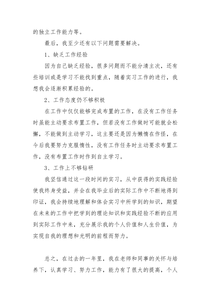 2021电气自动化实习报告.docx_第3页