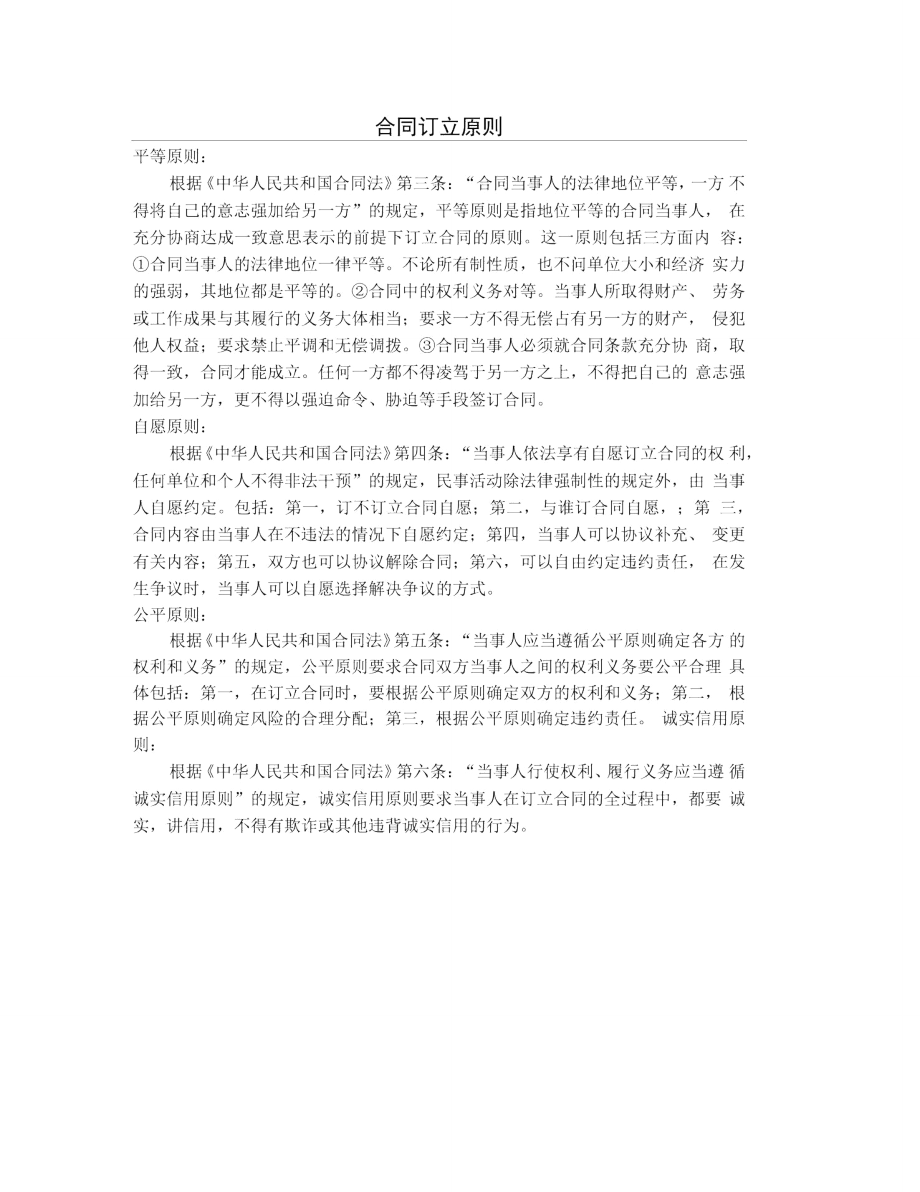 劳动和社会保障事务代理协议范本.doc_第1页