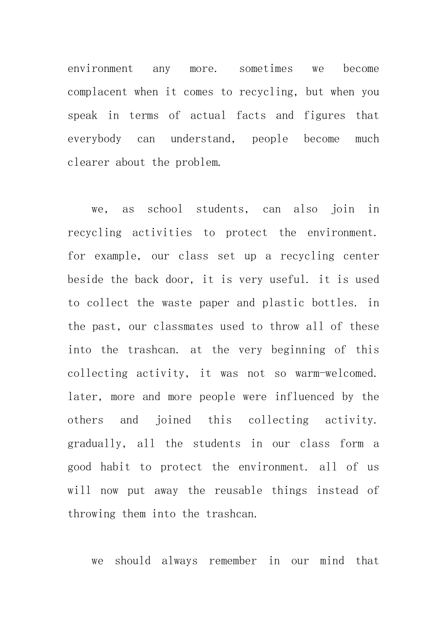 202__年关于保护环境的英语演讲稿.docx_第2页
