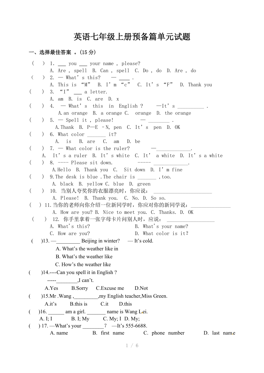 英语七年级上册预备单元月考试题参考word.doc_第1页