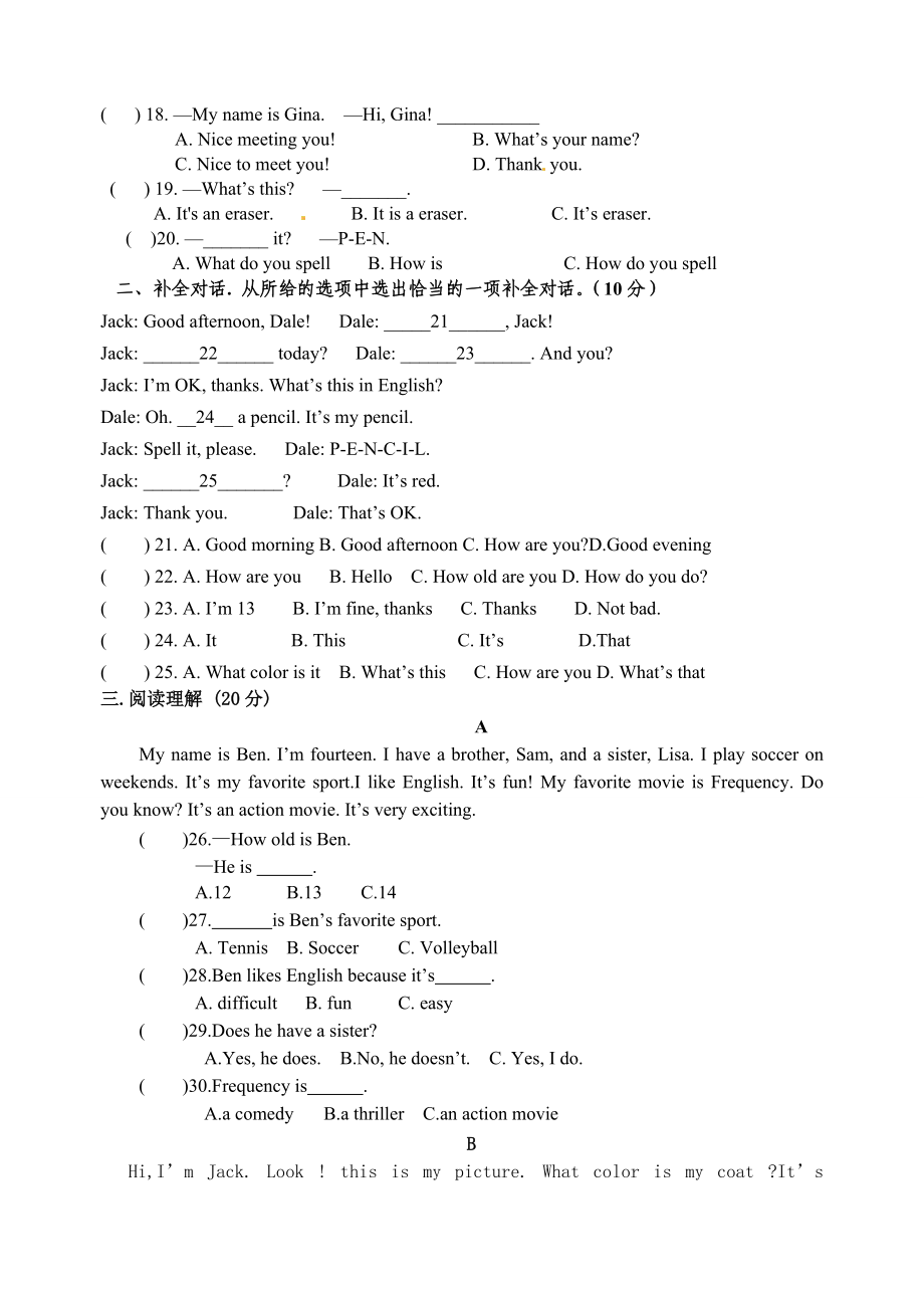 英语七年级上册预备单元月考试题参考word.doc_第2页