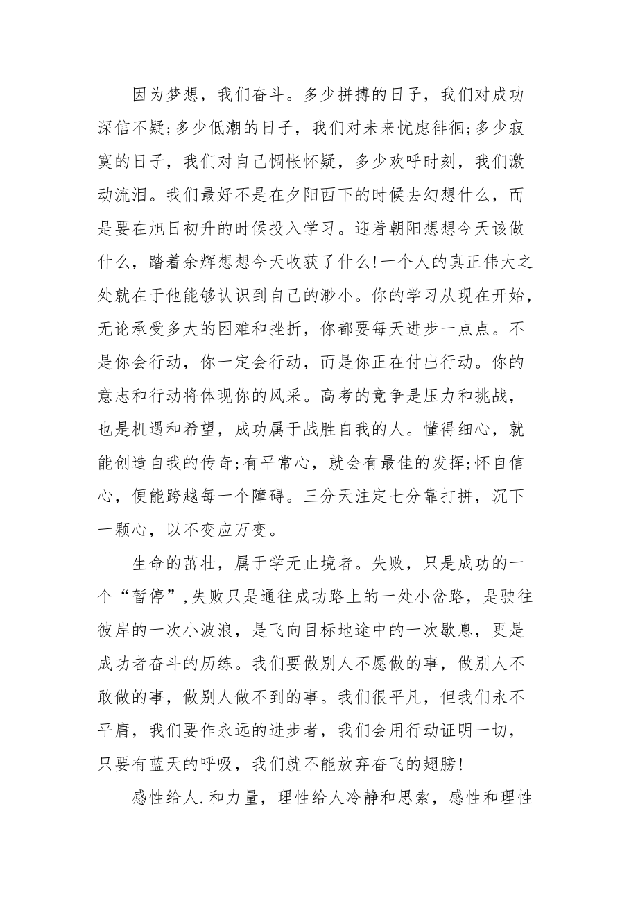 2021高中班主任工作总结发言稿.docx_第2页