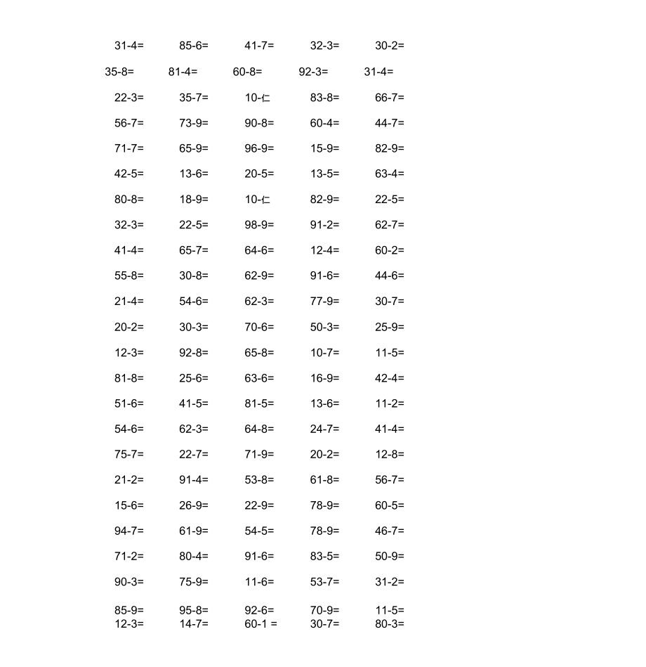 两位数减一位数退位口算题.docx_第2页