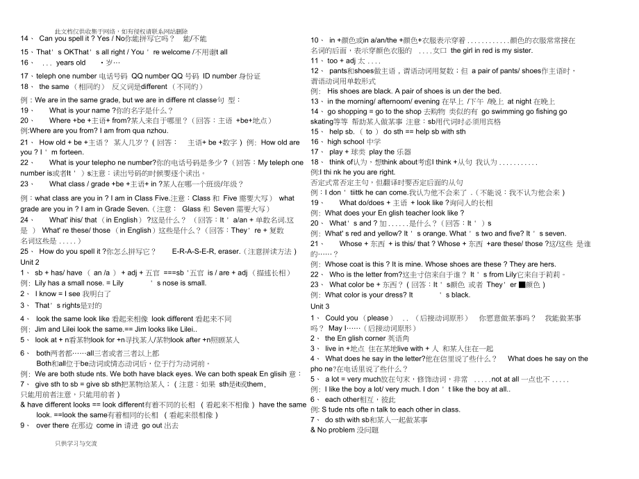 仁爱英语七年级上册知识点归纳完整版演示教学.docx_第2页