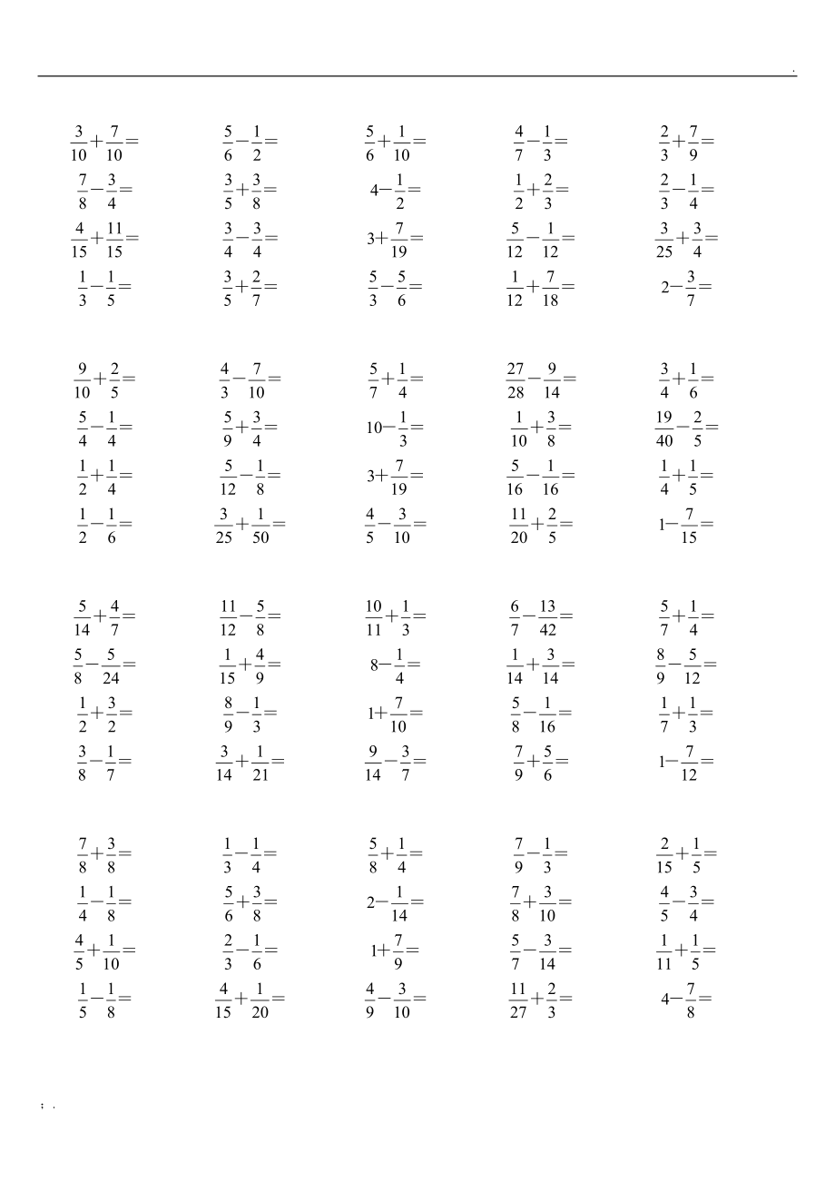 五年级分数加减法口算练习.docx_第1页