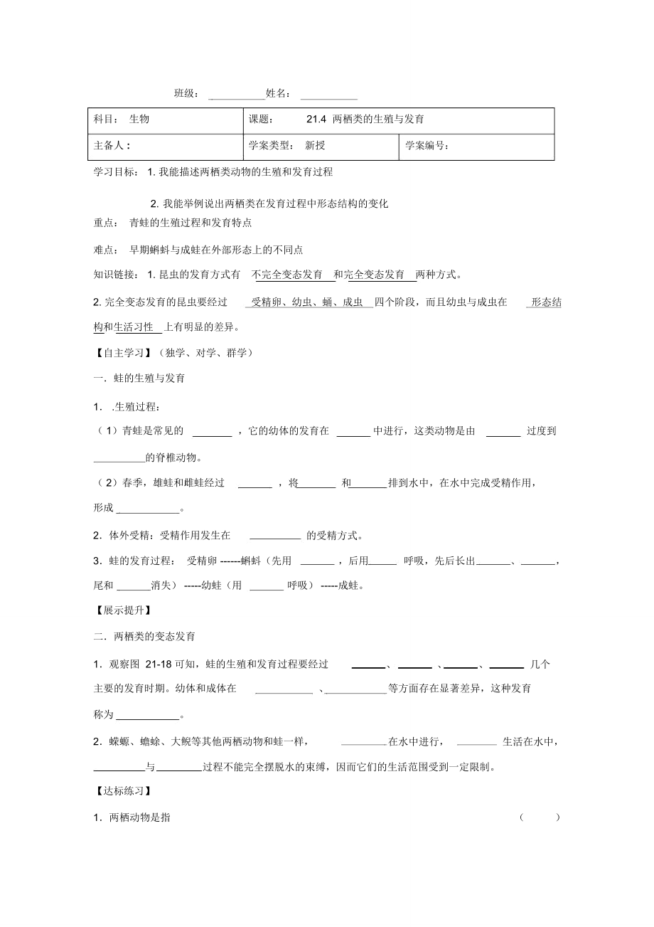 教学资源网.doc_第1页