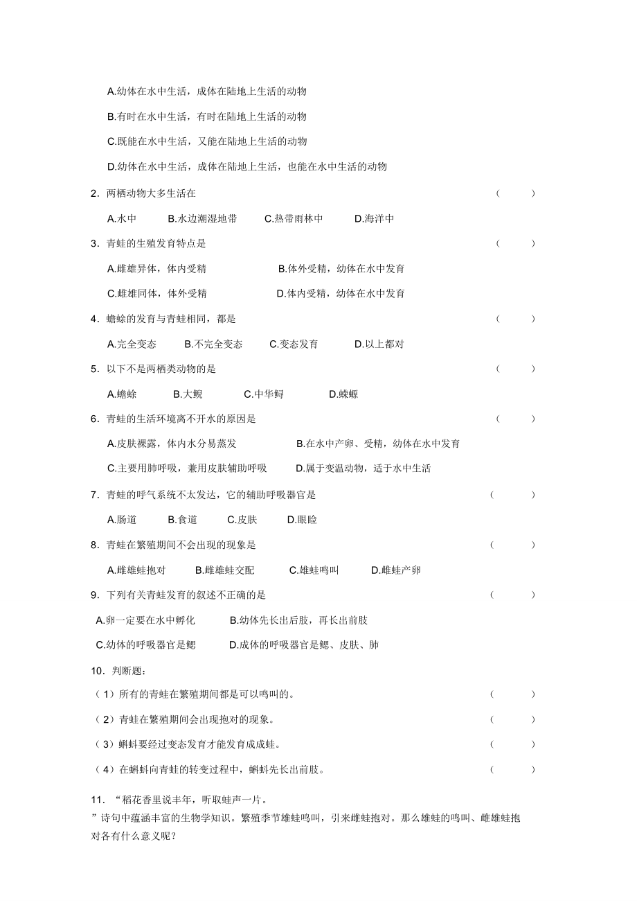 教学资源网.doc_第2页