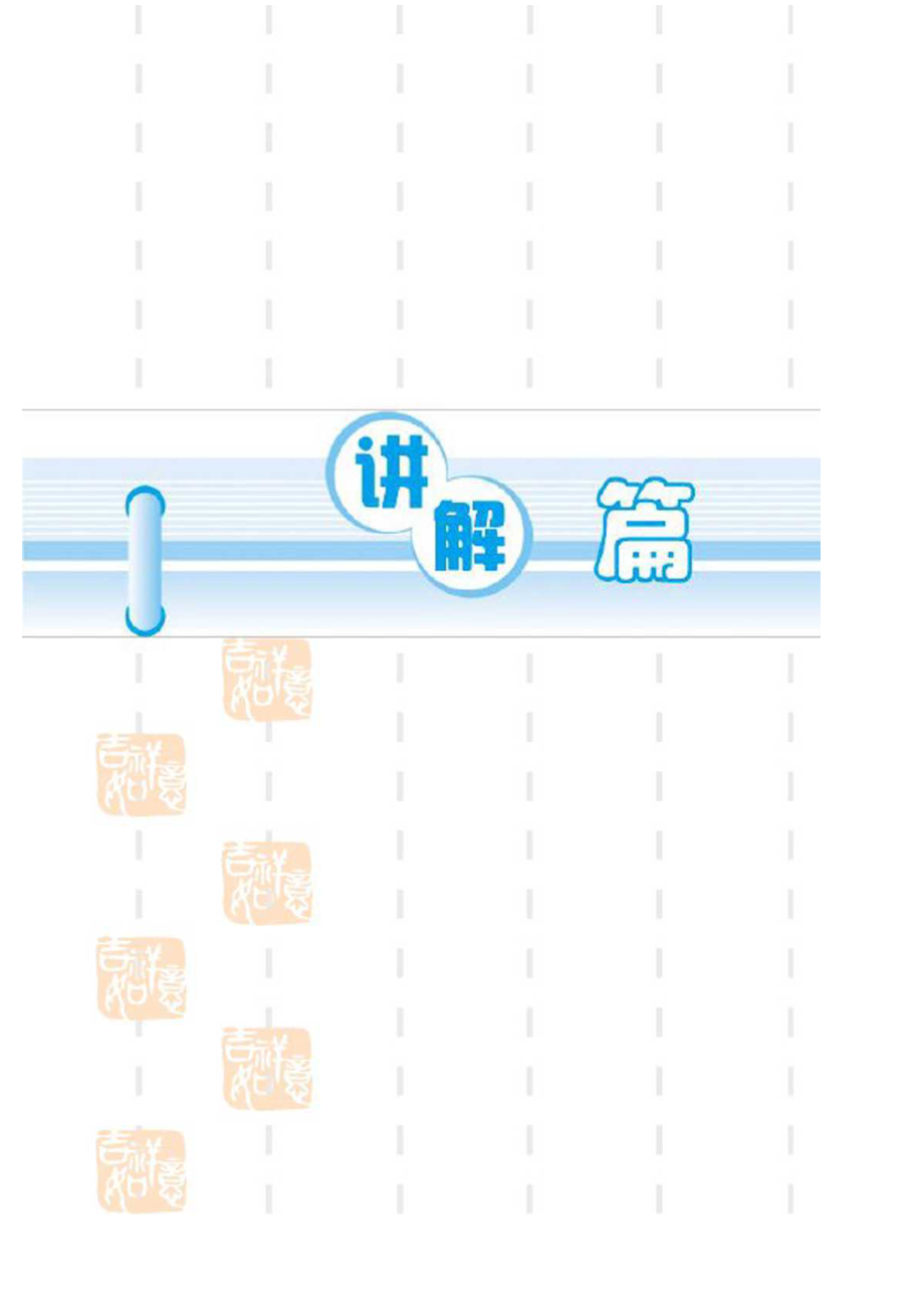 高三英语(北师大广东专用)一轮复习课件：M6unit18Beauty(第1课时).docx_第3页