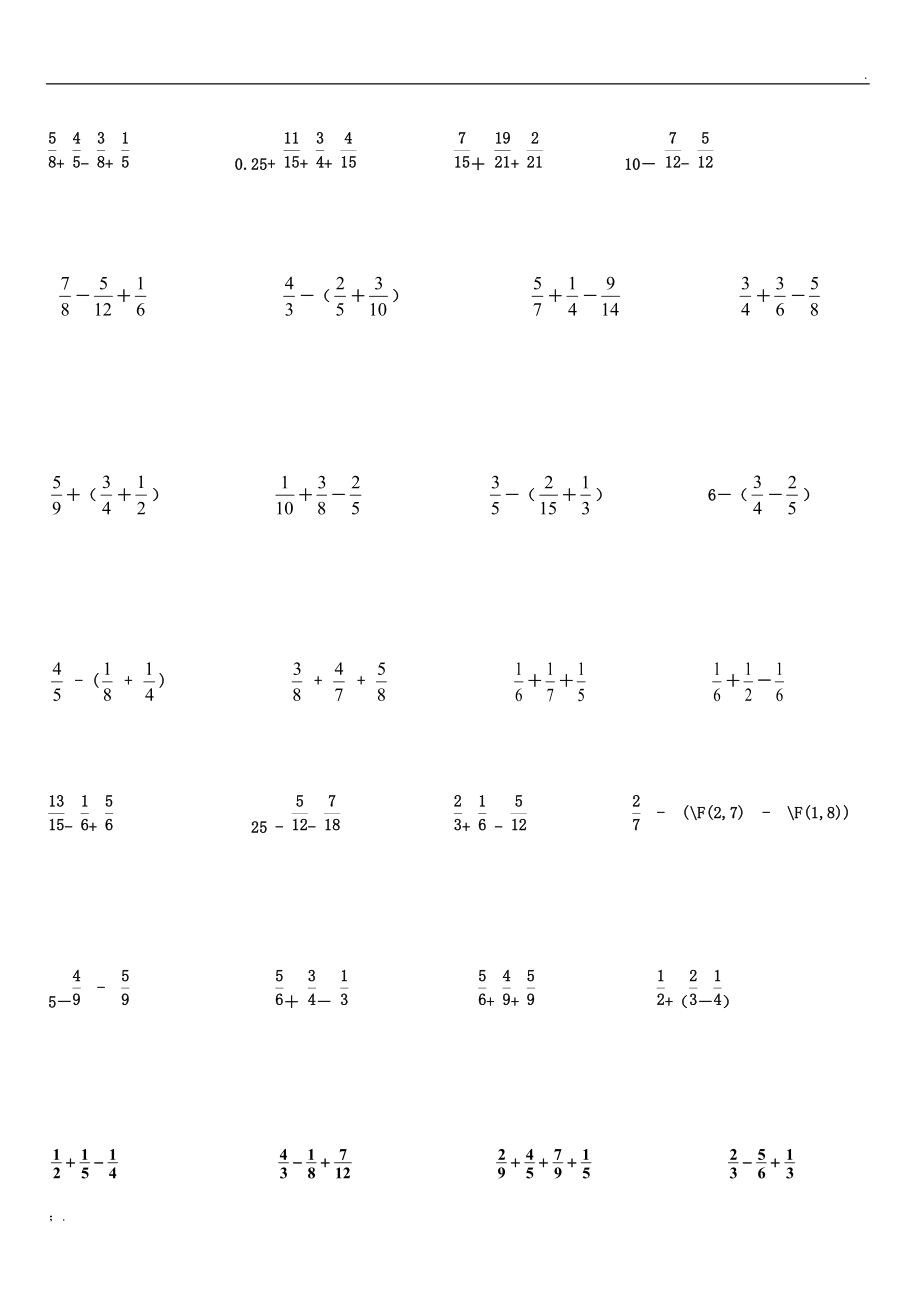 五年级数学下册分数加减混合运算习题.docx_第2页