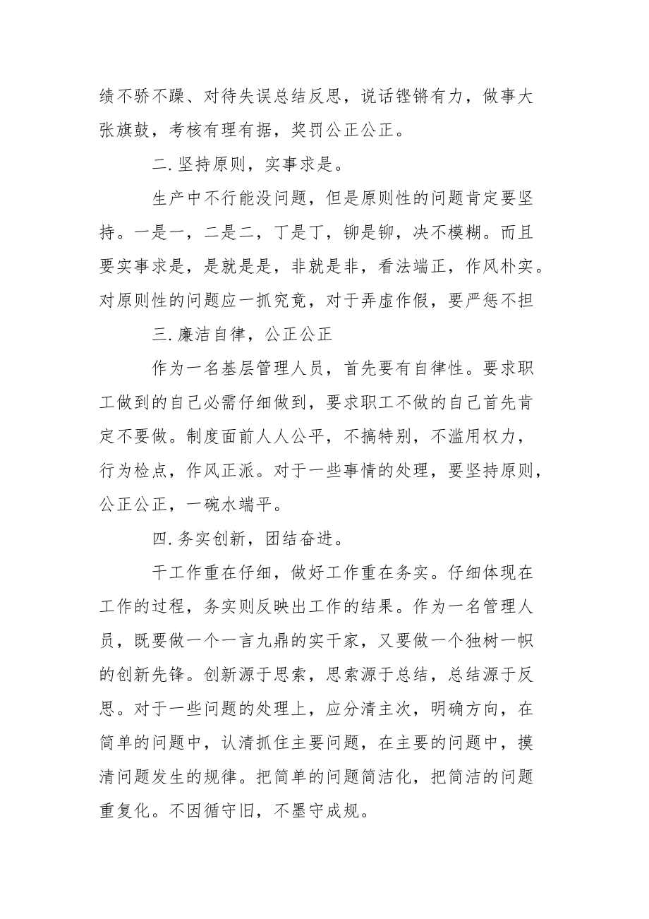 202_年生产调度年终总结.docx_第2页