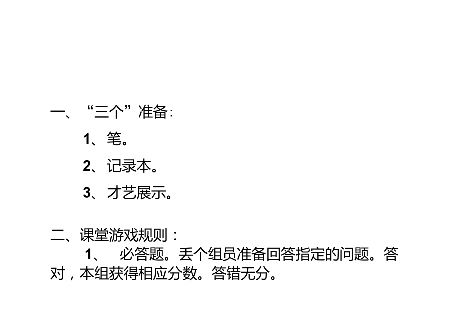 气动控制技术.doc_第2页