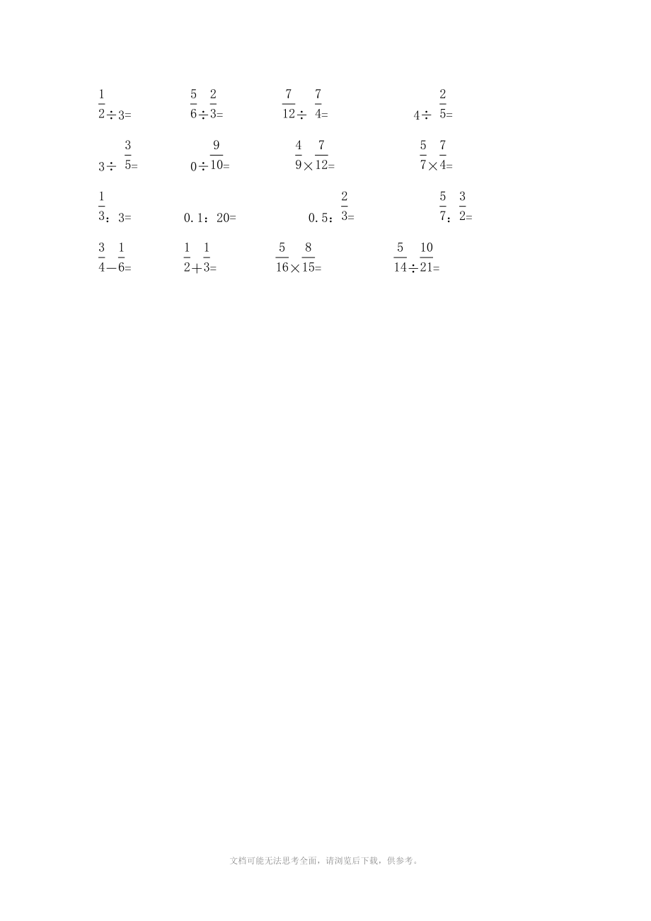 《六年级数学期末考试模拟试卷》.doc_第2页