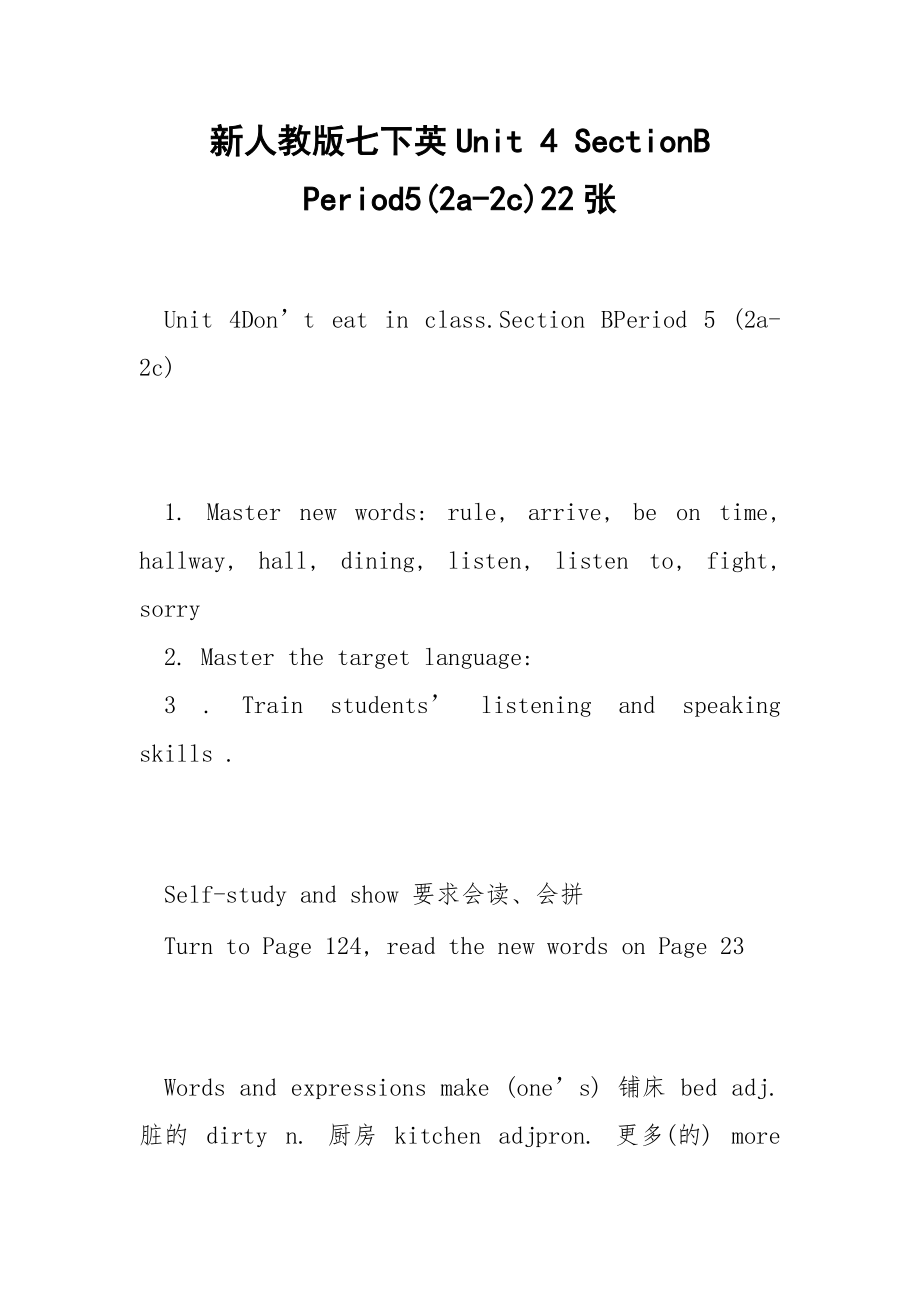 新人教版七下英Unit 4 SectionB Period5(2a-2c)22张.docx_第1页