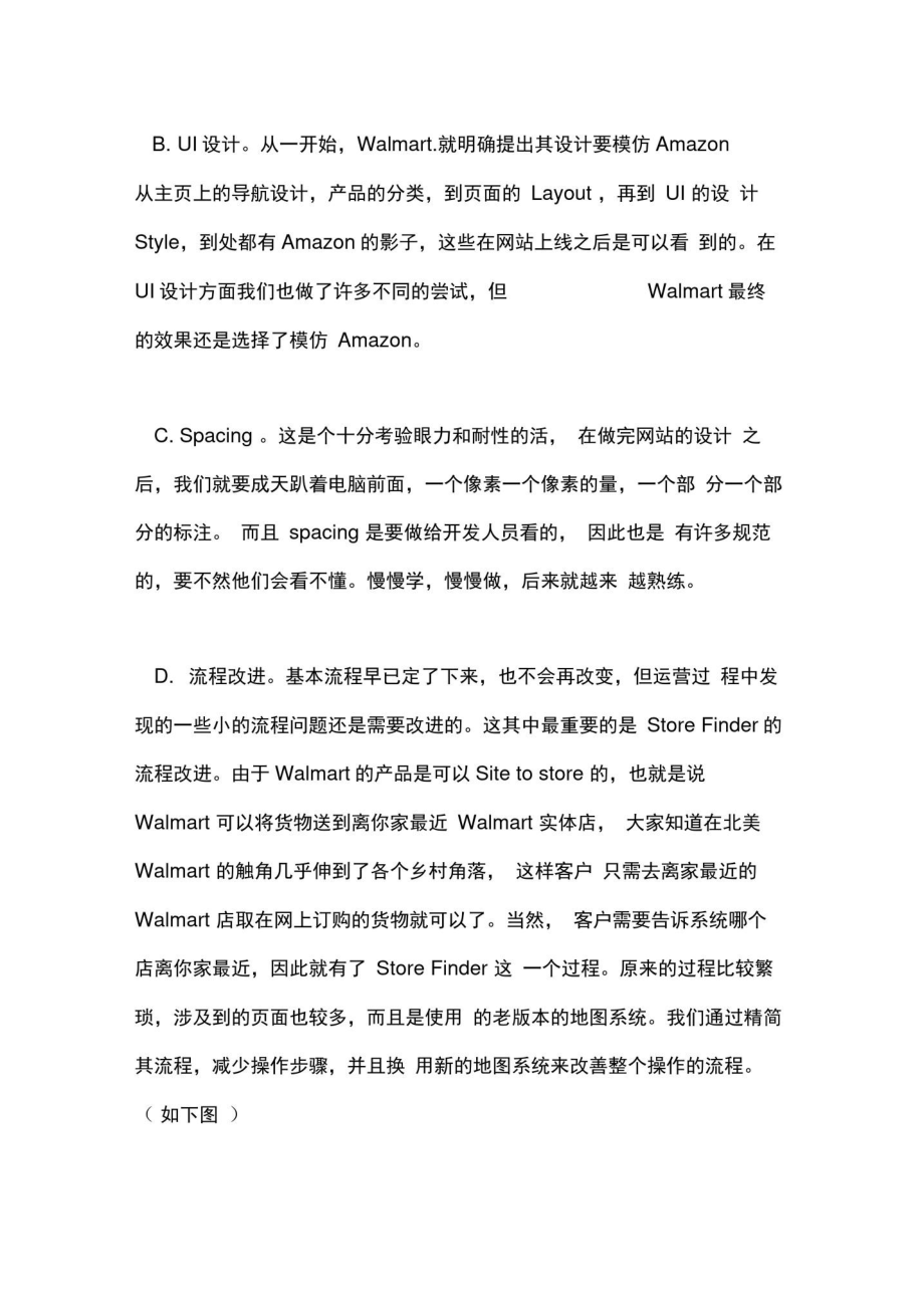 2020年AUGMENTUM实习总结.doc_第3页