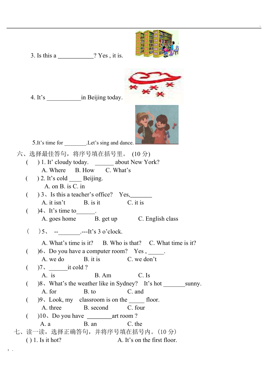 四年级下册英语期中测试题 (2).docx_第2页