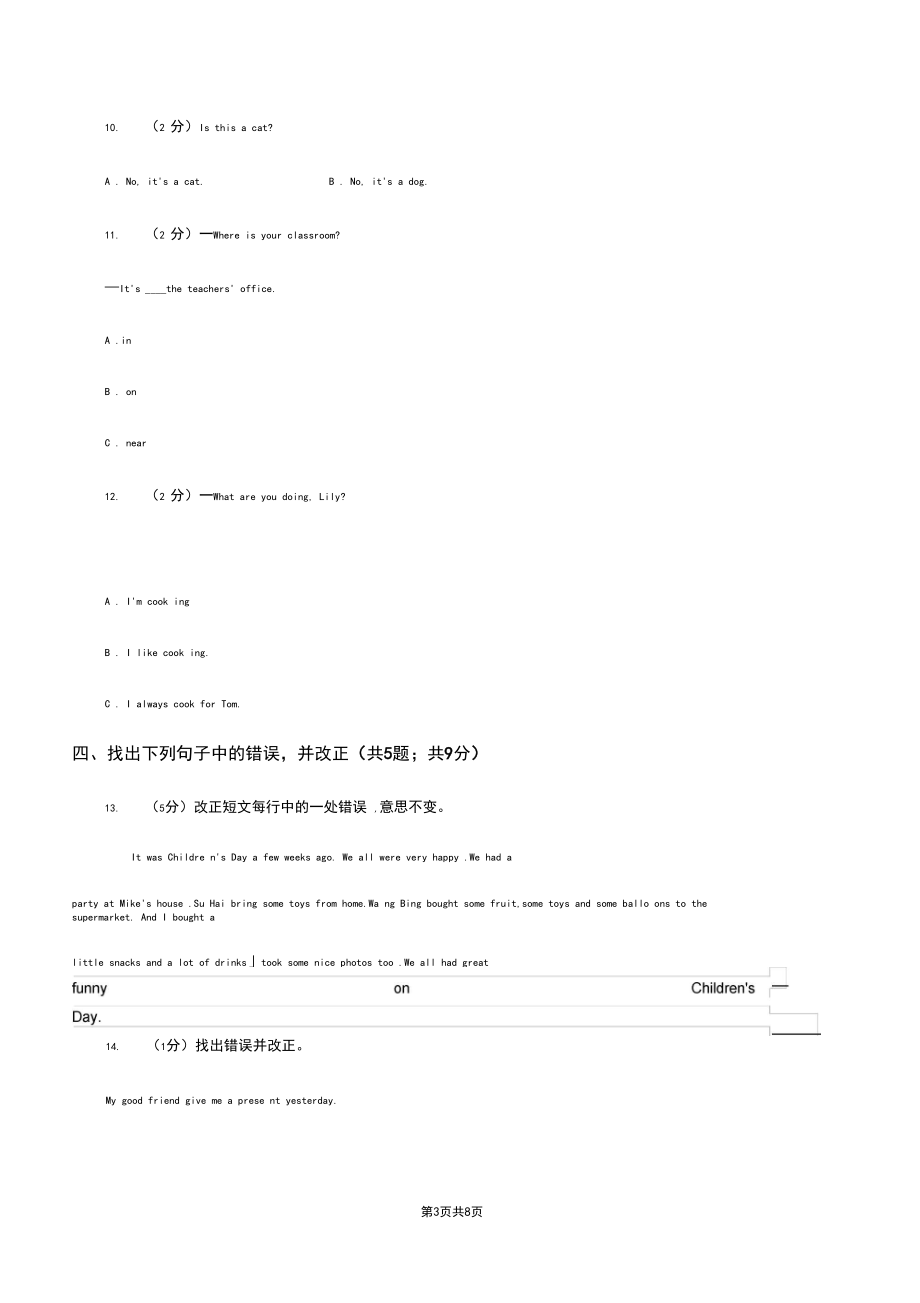 2020年川教版小学六年级英语小升初适应性考试二B卷.docx_第3页