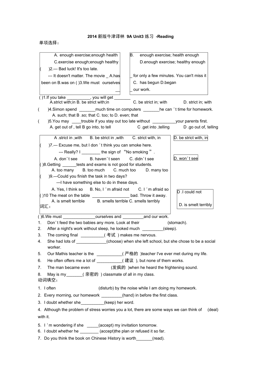 2014新版牛津译林9AUnit3练习上.doc_第1页