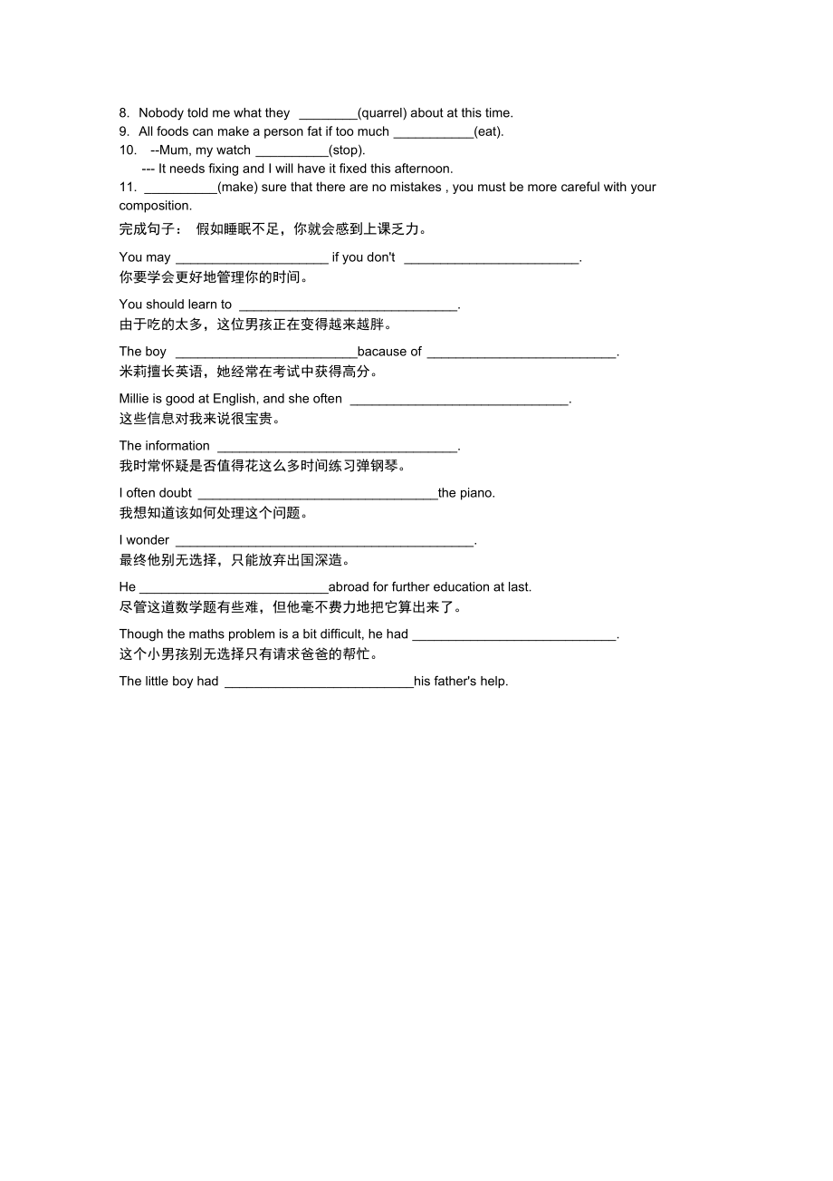 2014新版牛津译林9AUnit3练习上.doc_第2页