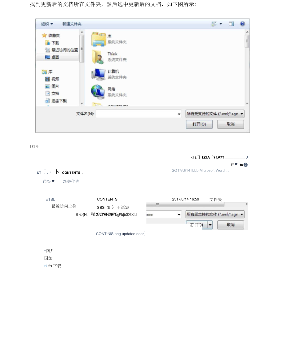 memoQ的X翻译操作流程.docx_第2页