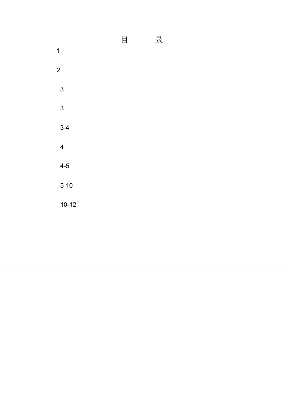 c语言编程机房收费管理系统.doc_第2页