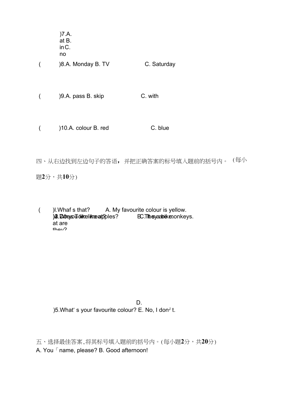 2020年外研版小学三年级英语下册期中质量检测试卷及答案.docx_第3页