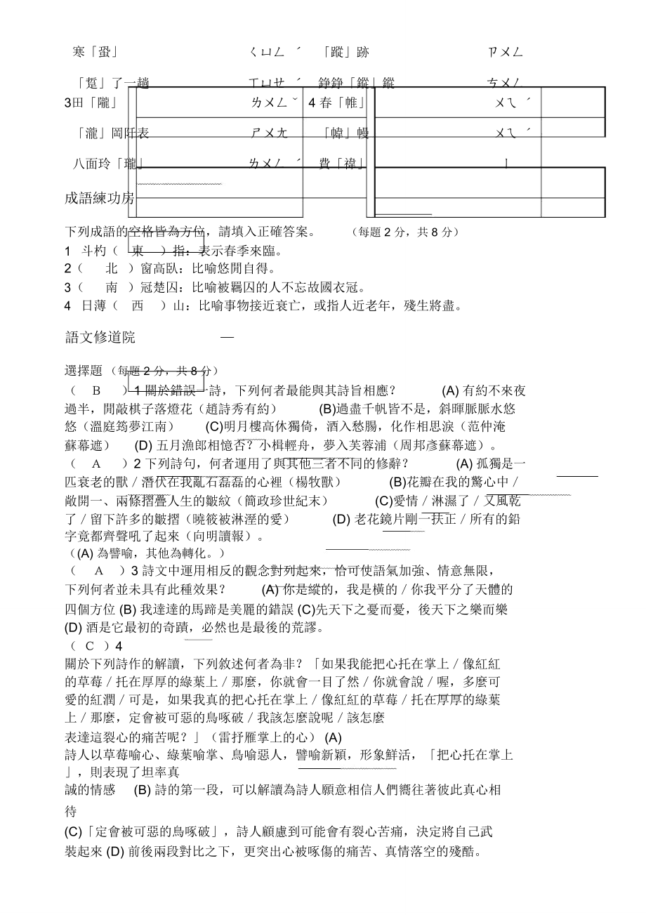 第四课现代诗选.doc_第3页