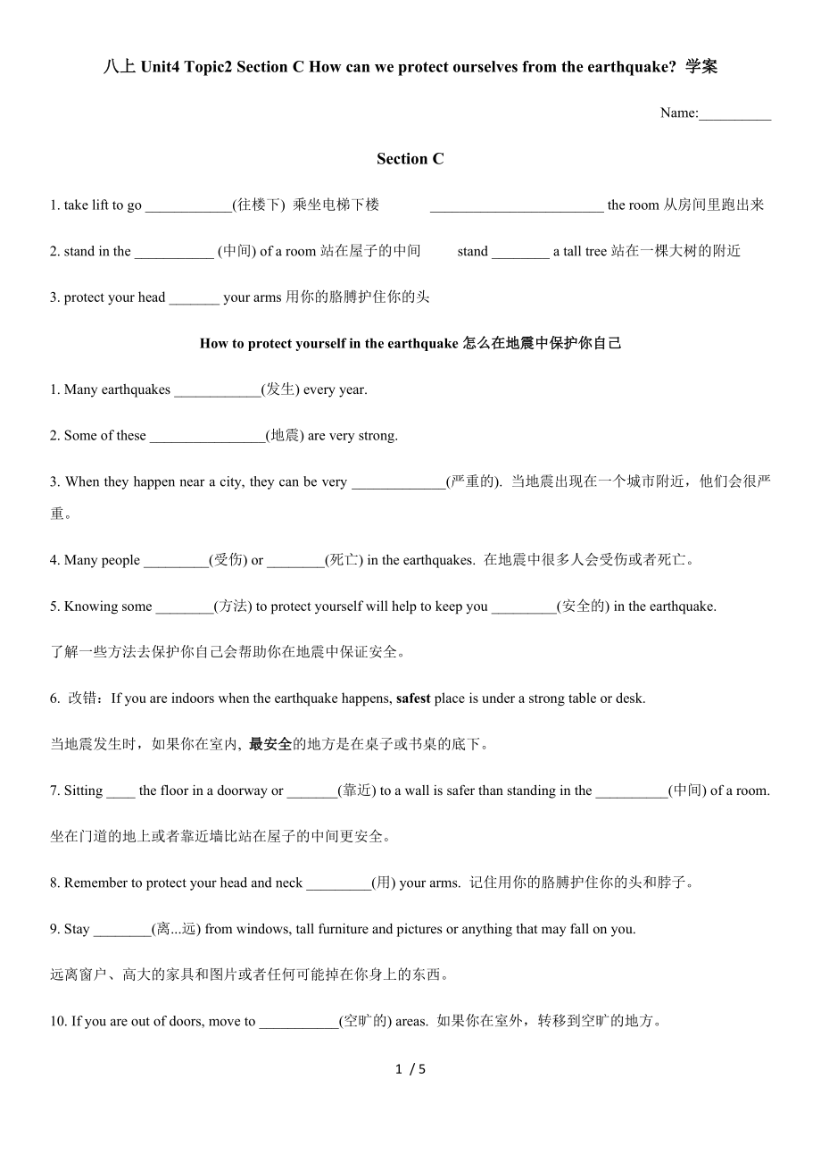 Unit4 topic2 CD 仁爱版英语八年级上册同步学案.docx_第1页