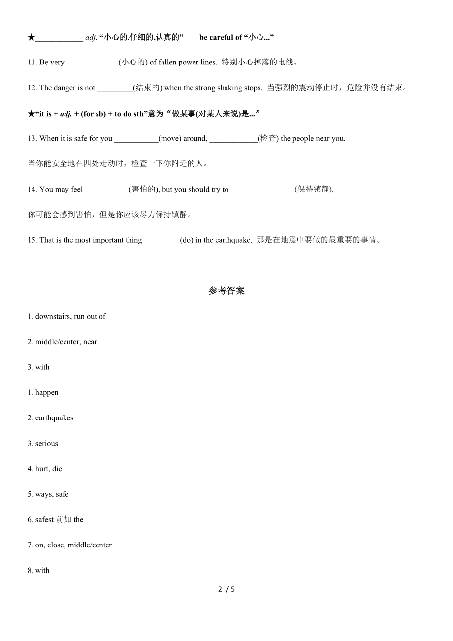 Unit4 topic2 CD 仁爱版英语八年级上册同步学案.docx_第2页