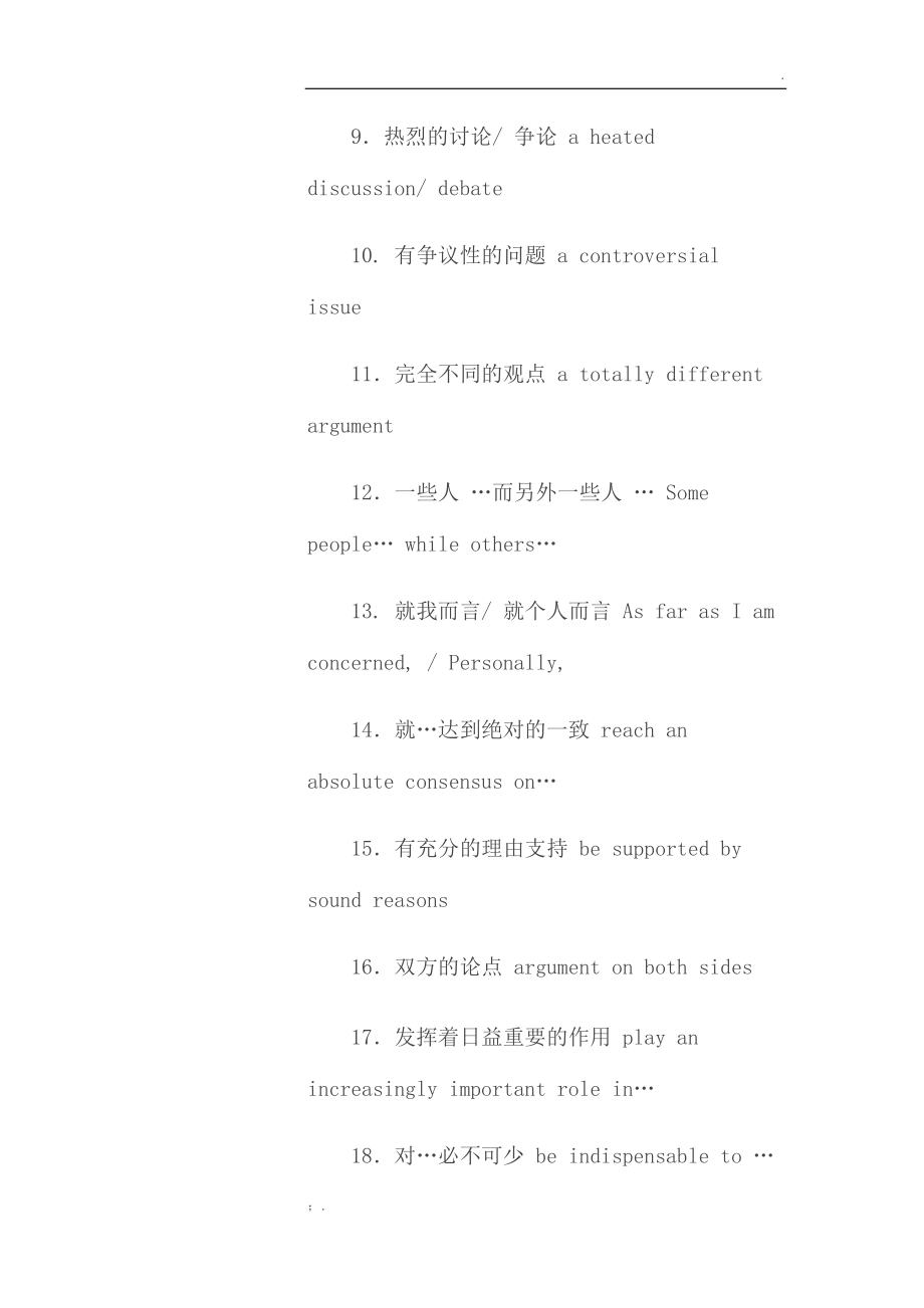 英语四六级常用高频写作句子!经典.docx_第2页