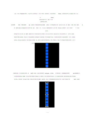 FLASH特效与实例.doc