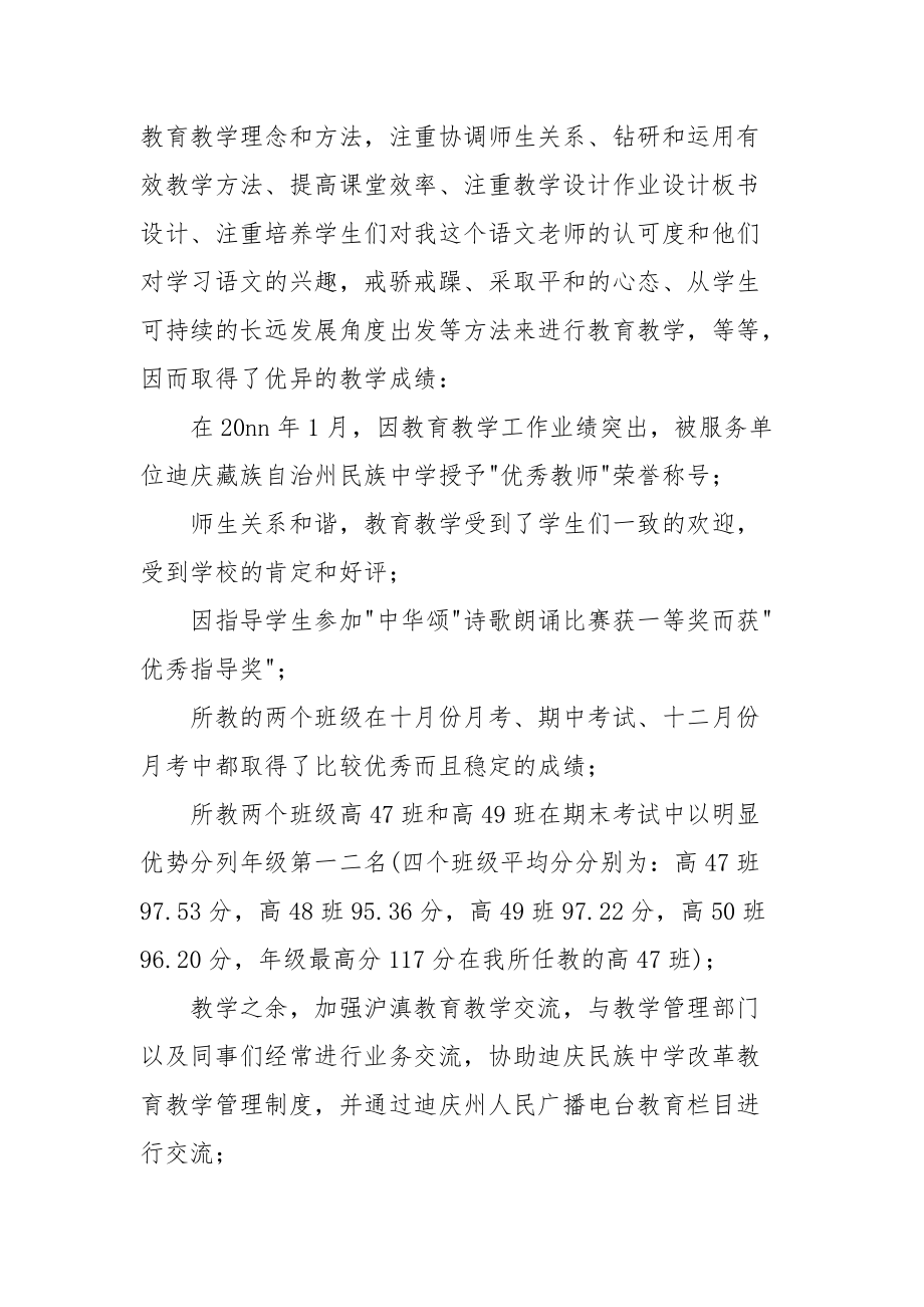 2021志愿服务半年工作总结.docx_第2页