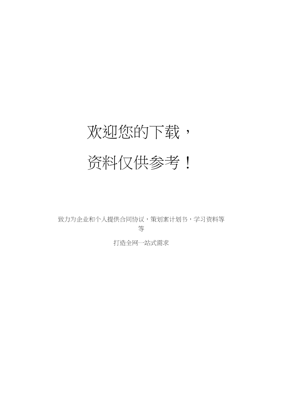 网络学习研修总结.doc_第1页