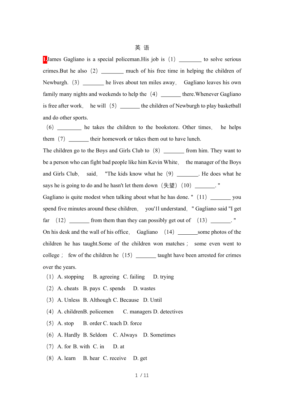 2020年河南省中考终极押题英语试题.docx_第1页