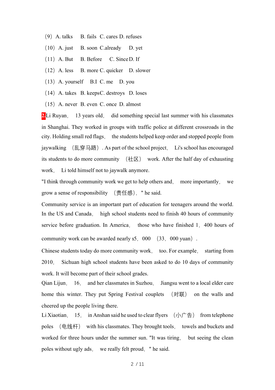 2020年河南省中考终极押题英语试题.docx_第2页