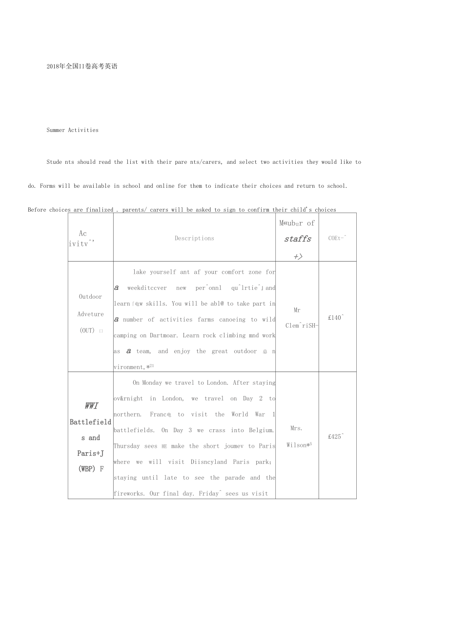 (完整word版)2018高考英语全国II卷阅读理解及翻译.docx_第1页