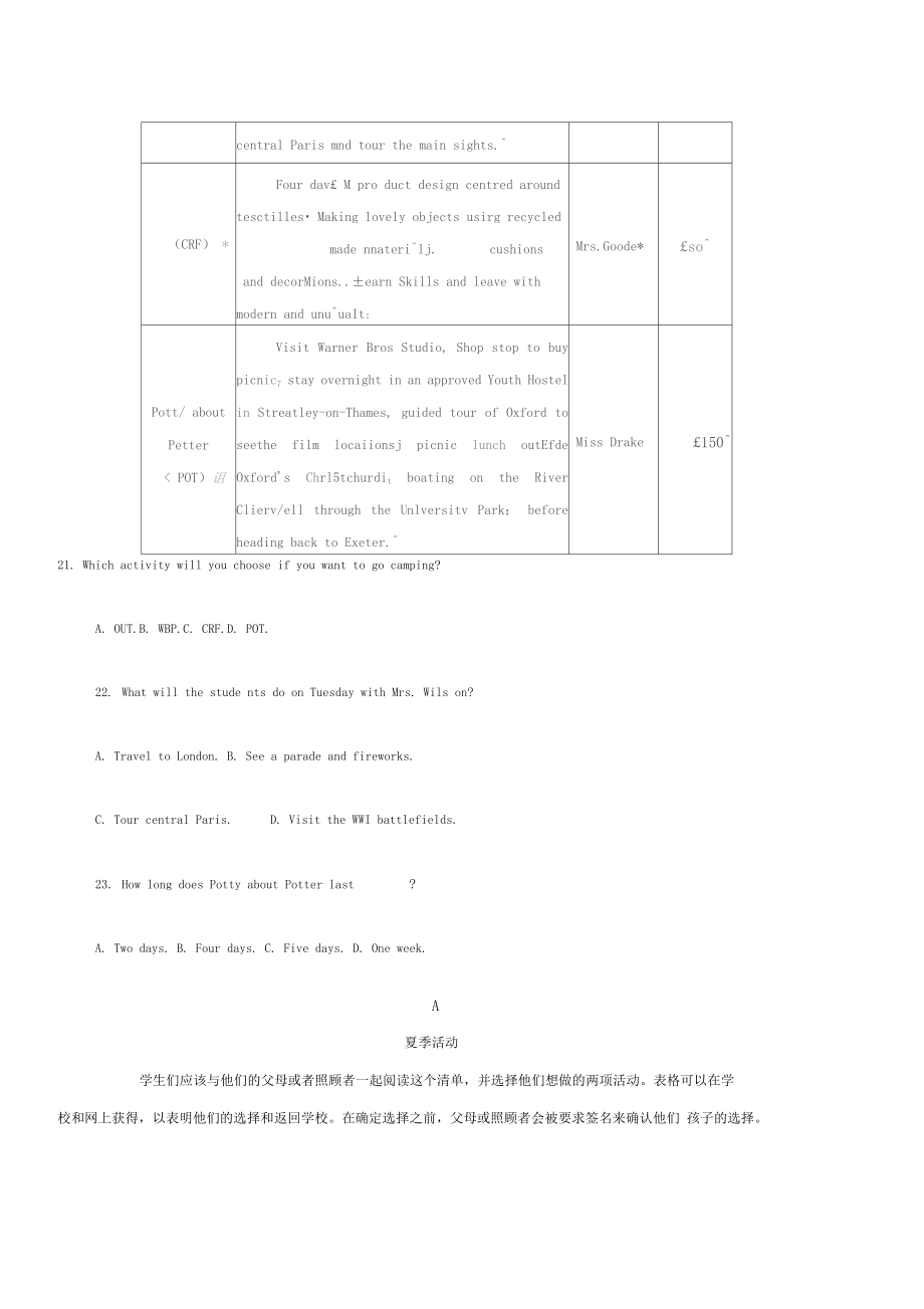 (完整word版)2018高考英语全国II卷阅读理解及翻译.docx_第2页