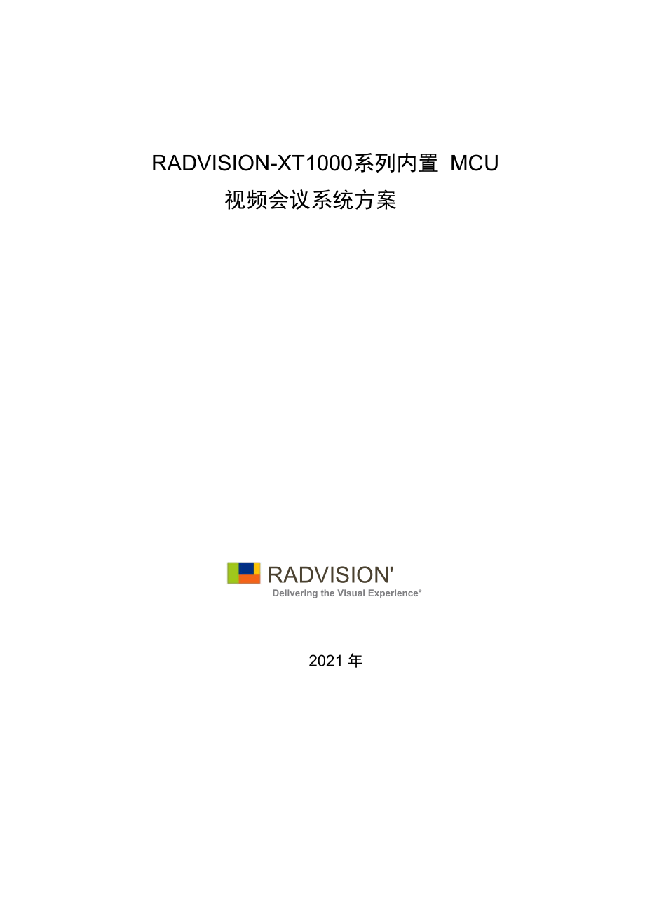 内置MCU方案.docx_第1页