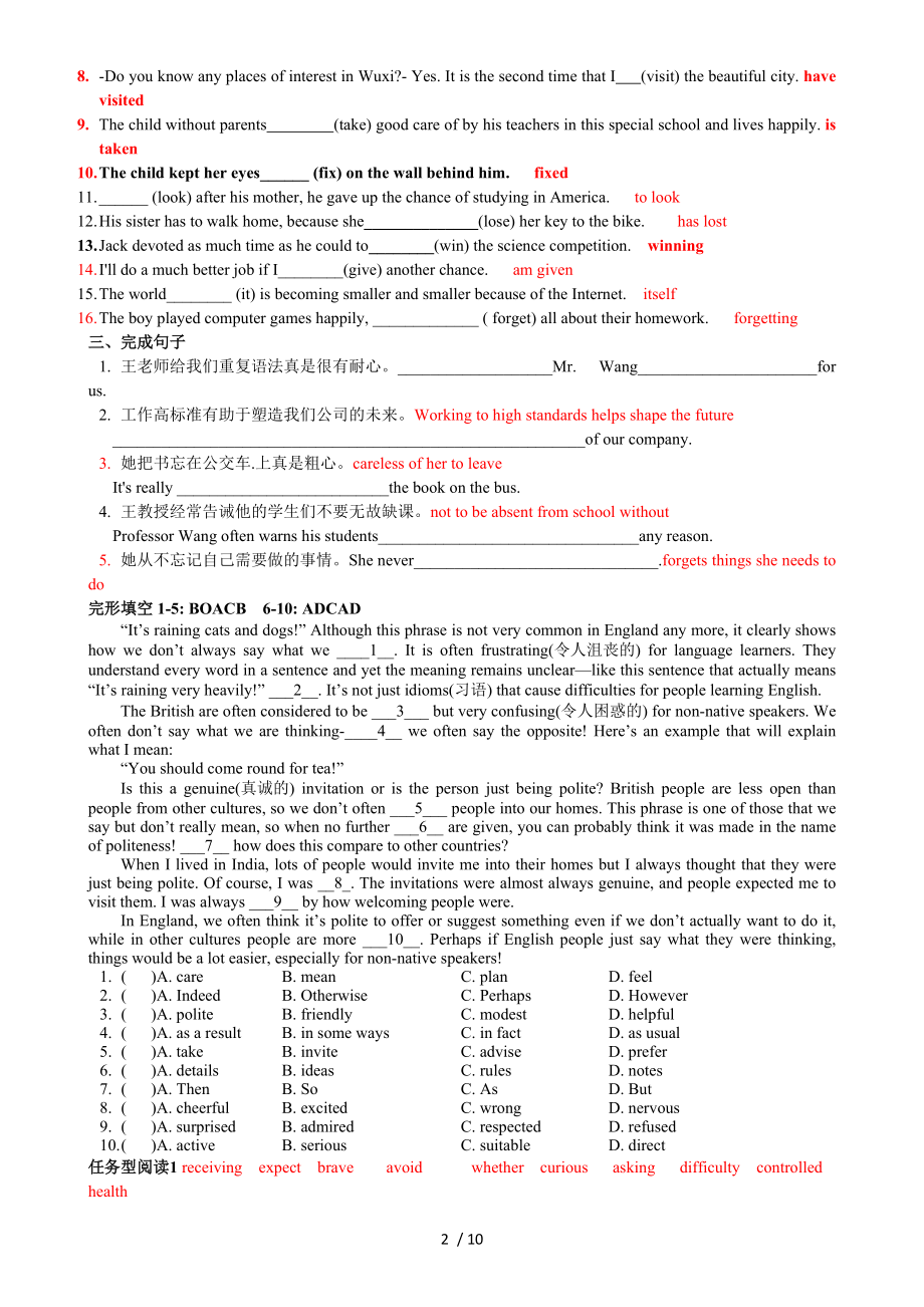 牛津英语译林9A精英班（ Unit 1）拓展培优训练2（教师版 学生版）.docx_第2页