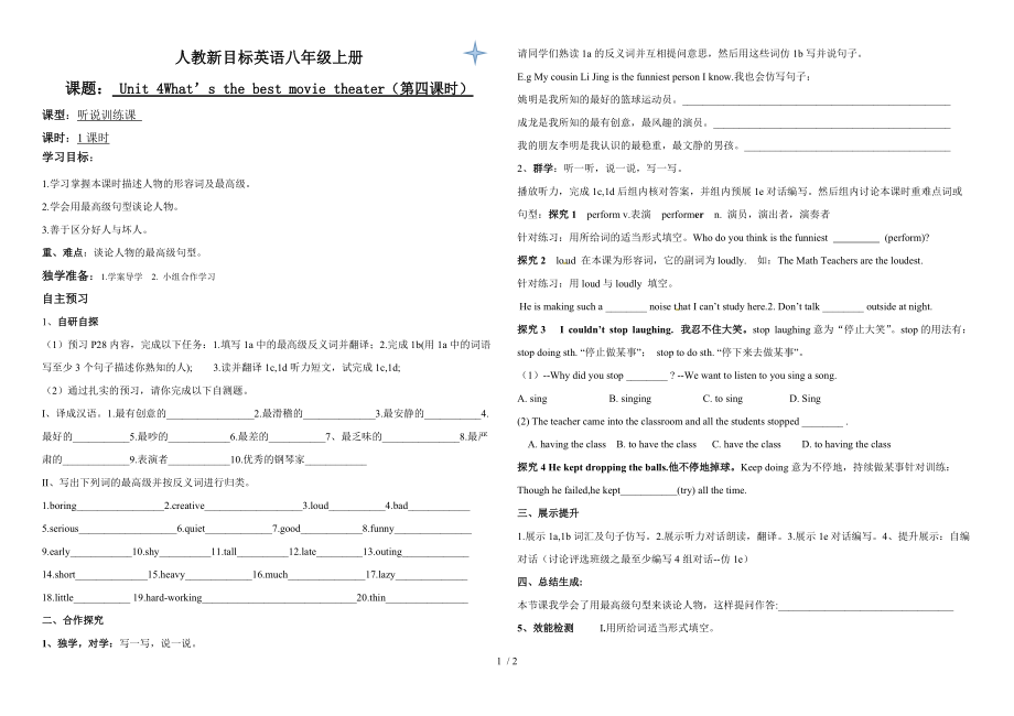 人教新目标英语八年级上册unit4第四课时导学案（无答案）.doc_第1页