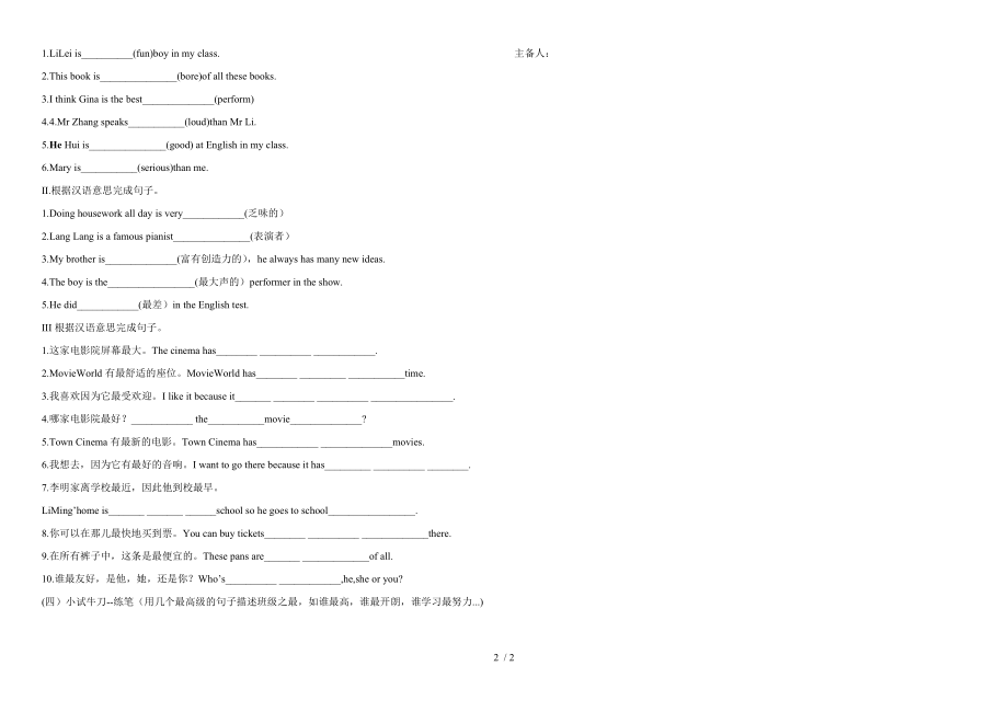 人教新目标英语八年级上册unit4第四课时导学案（无答案）.doc_第2页