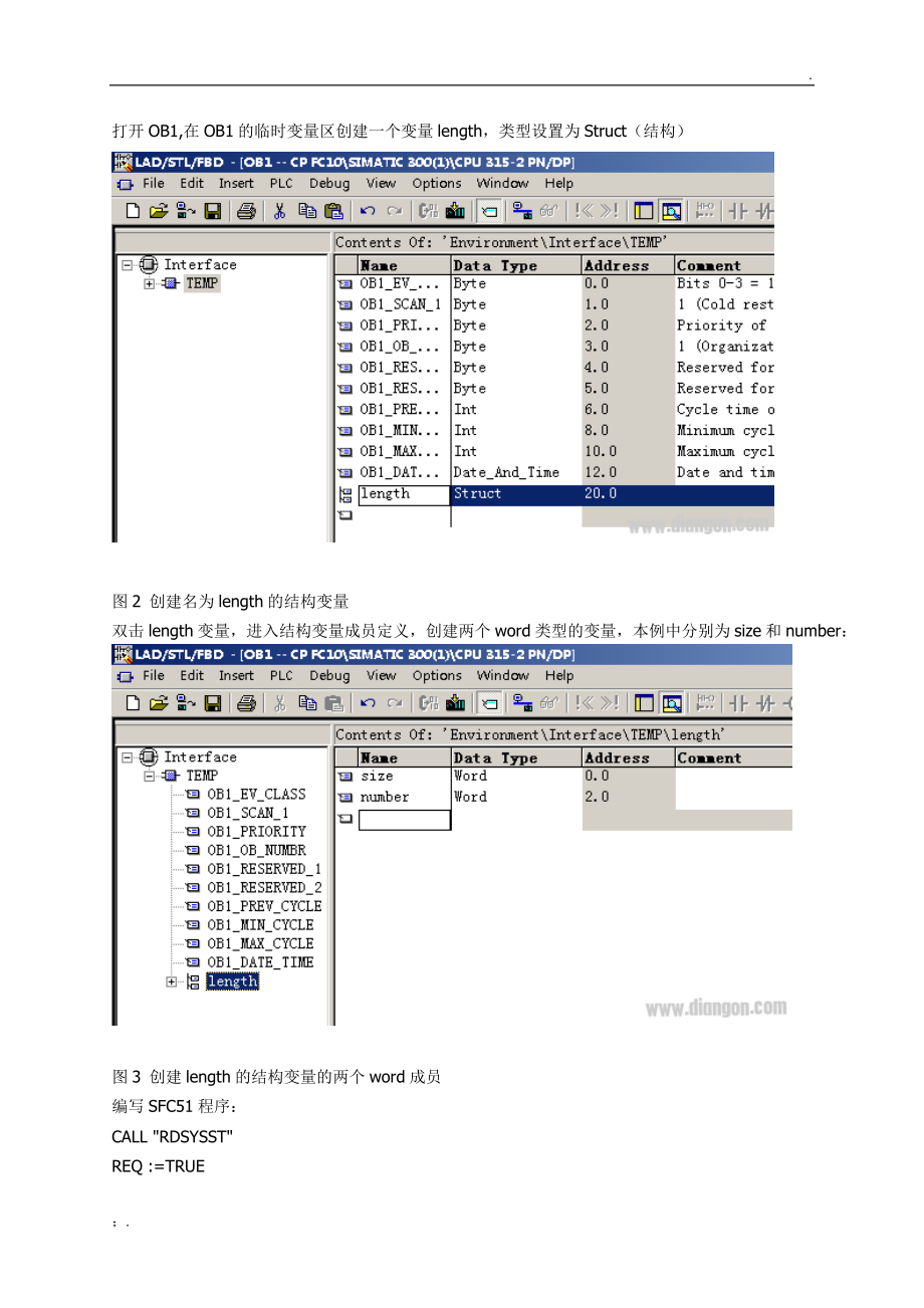 SFC51功能块的使用说明.docx_第2页